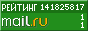 Рейтинг@Mail.ru